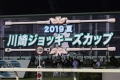 190802　２０１９夏　川崎ジョッキーズカップ-04