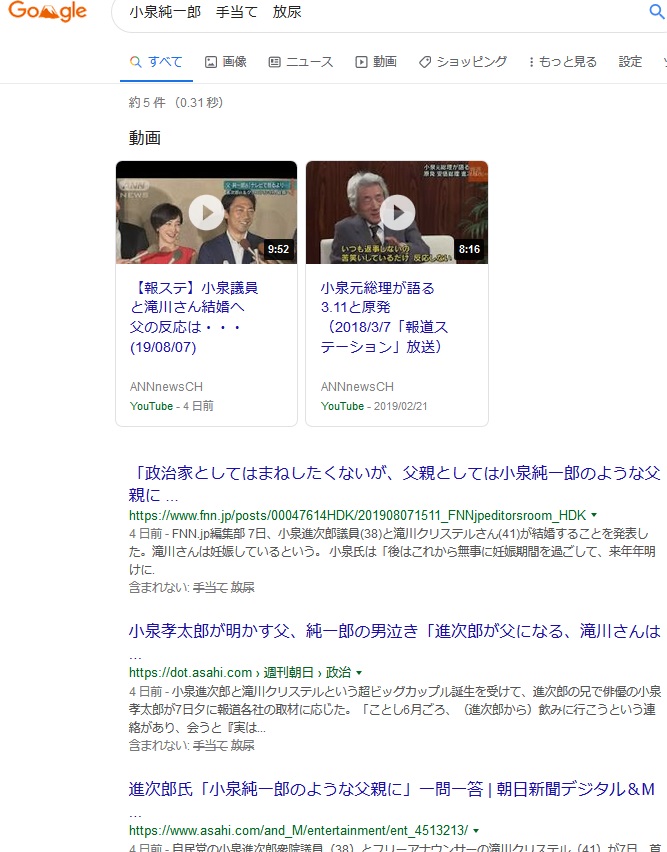 Korean-KoIZuMi-Google-SoftBank.jpg