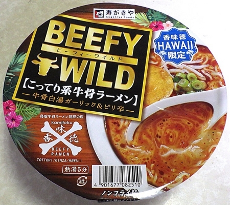 5/27発売 香味徳HAWAII BEEFY WILD