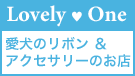 lovely_one