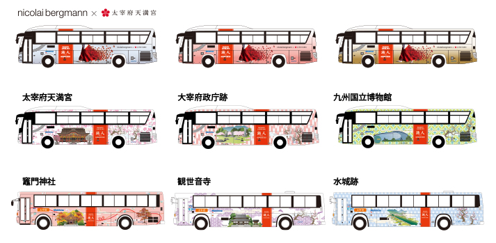 旅人バスデザイン