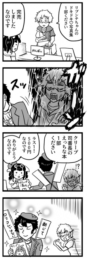 066_夏コミのキラーさん