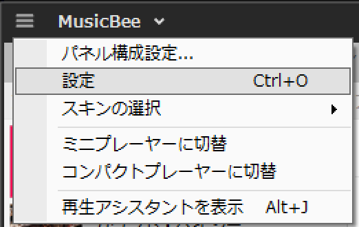 20190501-musicbee04.png