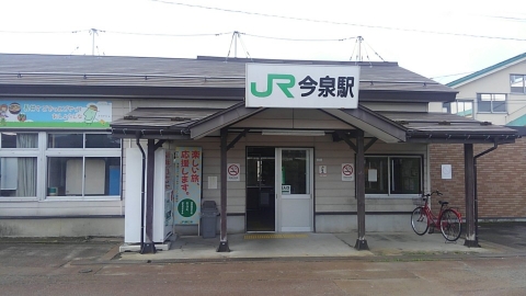 今泉駅