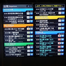 東京駅八重洲口
