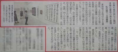 中日新聞
