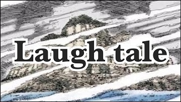 ラフテルの綴りは Laugh Tale 笑い話 その意味は ワンピース Log ネタバレ 考察 伏線 予想 感想