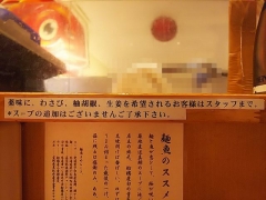 真鯛らーめん 麺魚【九】－４