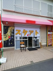 【新店】創作麺処 スタ☆アト－１