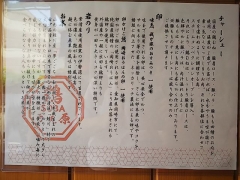 【新店】鶏そば うえ原-17