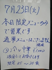濃麺 海月【五】-3