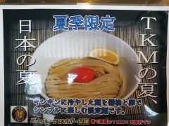 大勝軒 てつ【七】-3