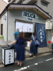 IRUCA-Tokyo-　入鹿東京【参】－２