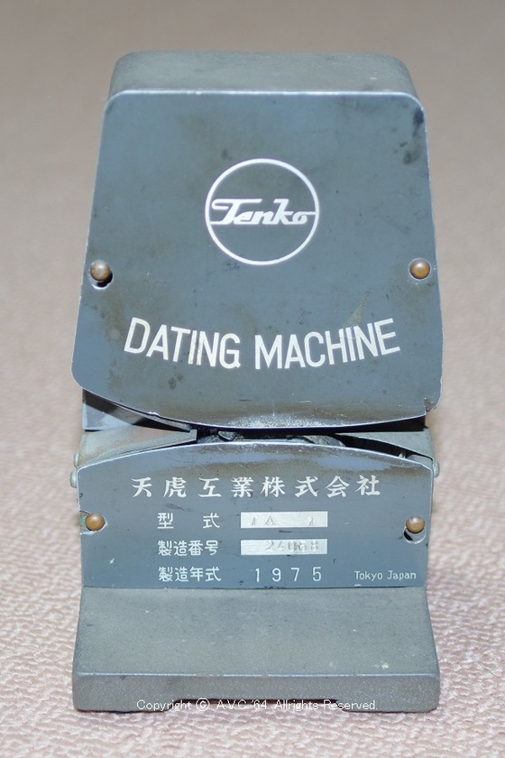ダッチングマシン（天虎工業製）～昭和時代に入手しました - A.V.C 64