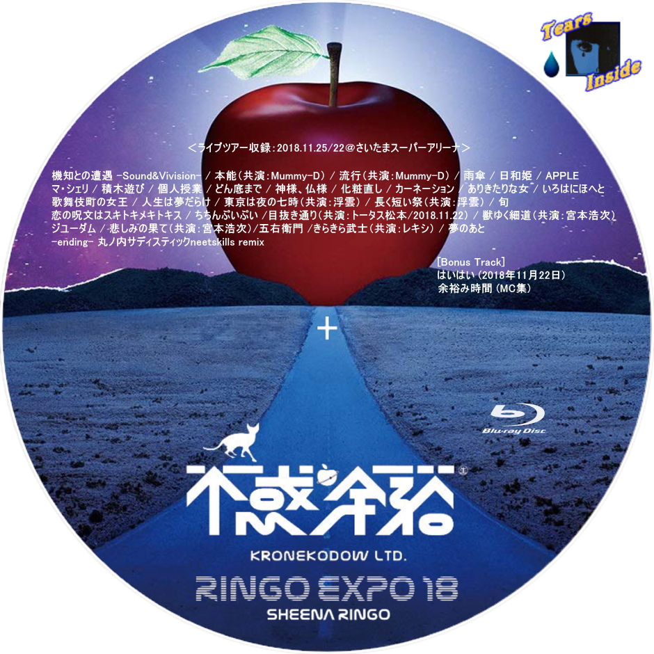 椎名林檎 Ringo EXPO 08 Blu-ray - ブルーレイ