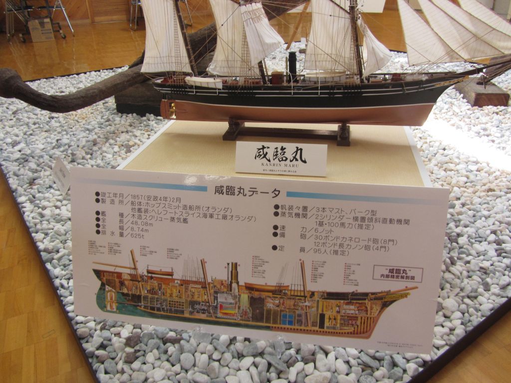 3年保証 即日出荷 咸臨丸 KANRIN MARU 1857 船 海 | dizmekaro.com