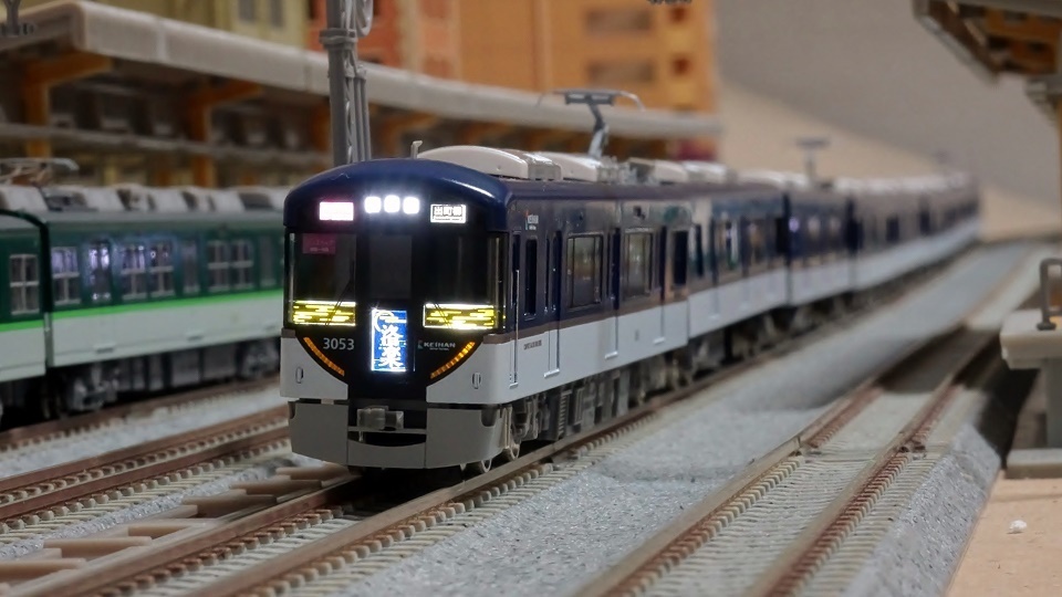 京阪3000系 快速特急「洛楽」 - ビスタ模型鉄道（エヌゲージ日記）